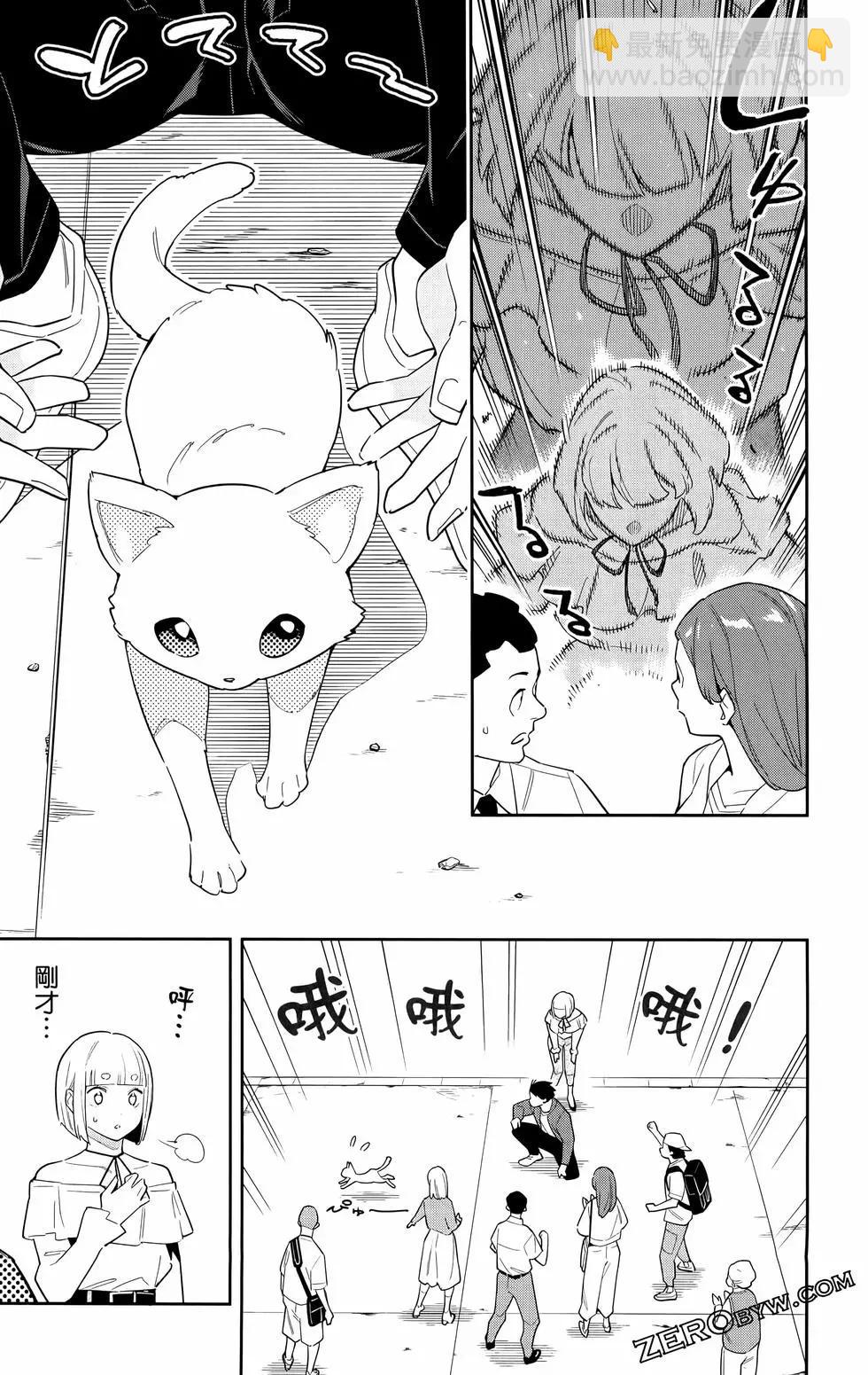 魔都精兵的奴隸 - 第11卷(3/5) - 8