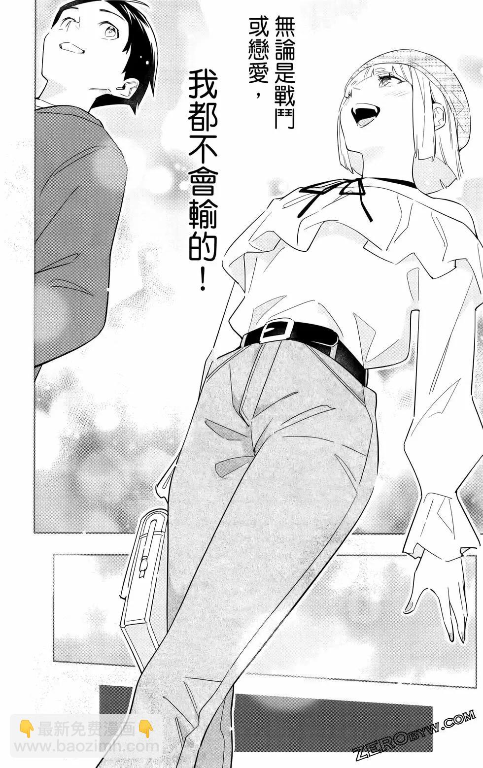 魔都精兵的奴隸 - 第11卷(3/5) - 3