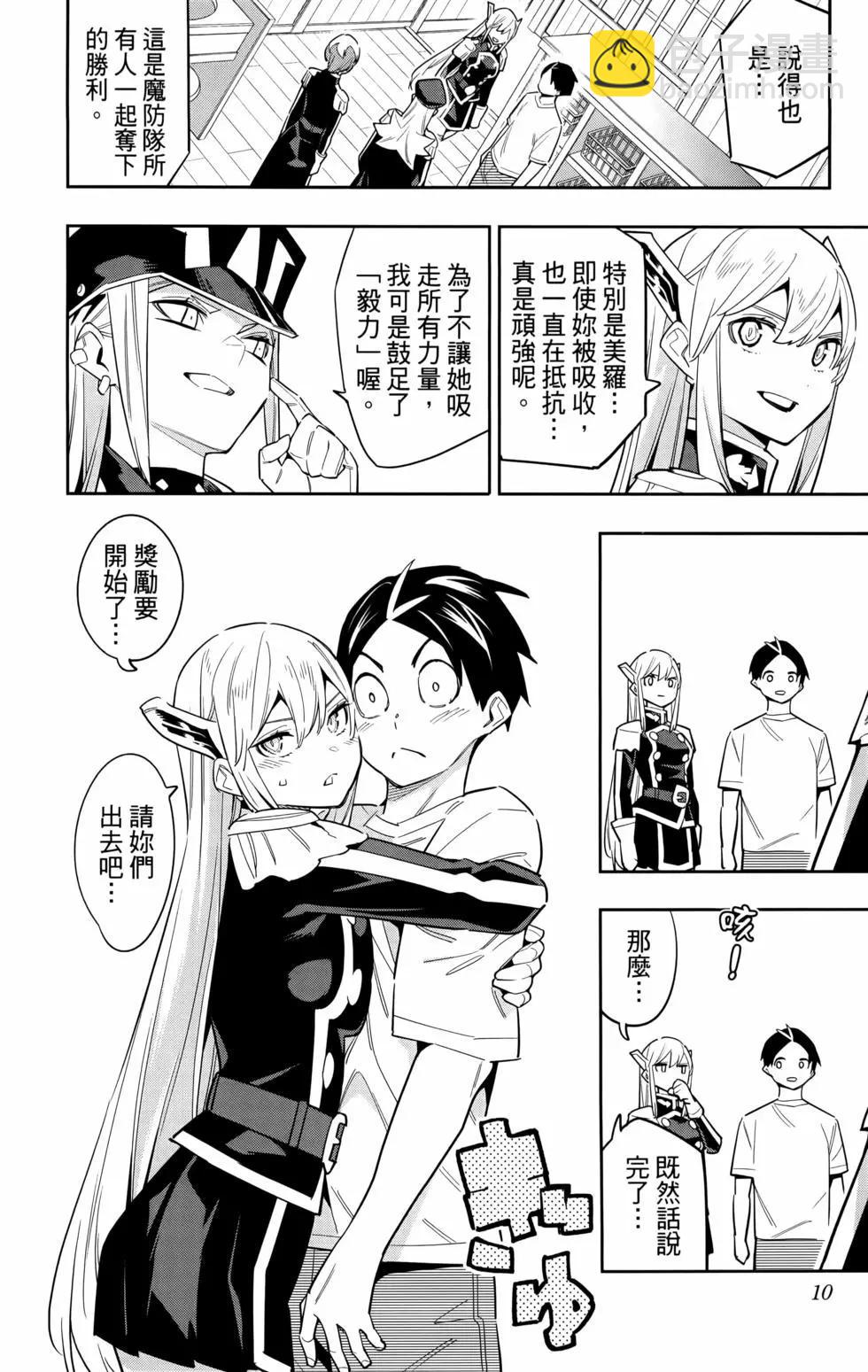 魔都精兵的奴隸 - 第11卷(1/5) - 7