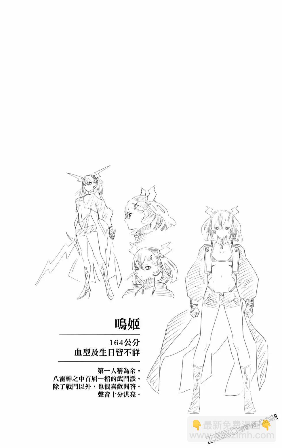 魔都精兵的奴隸 - 第11卷(4/5) - 5