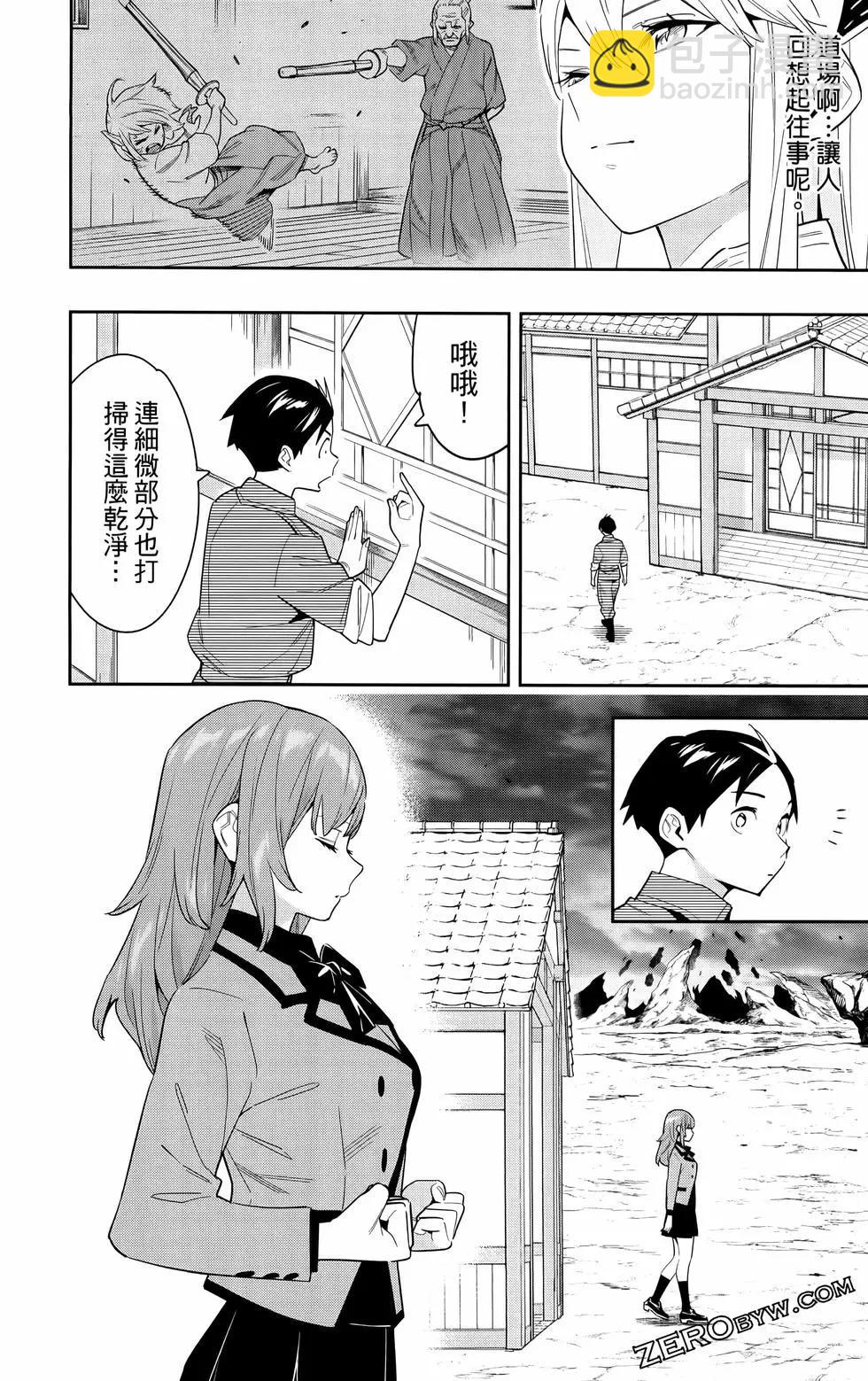 魔都精兵的奴隸 - 第11卷(4/5) - 1