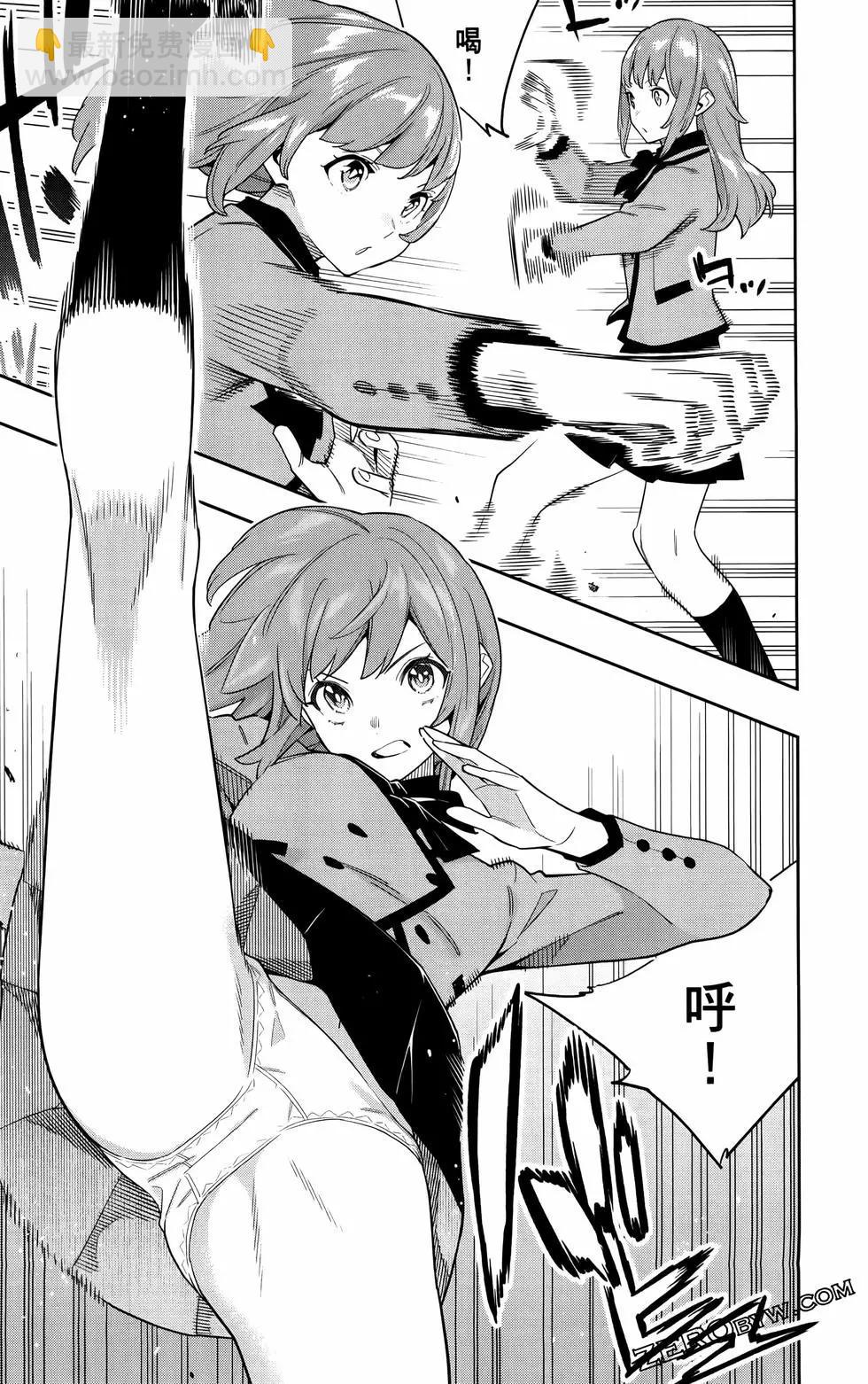 魔都精兵的奴隸 - 第11卷(4/5) - 2