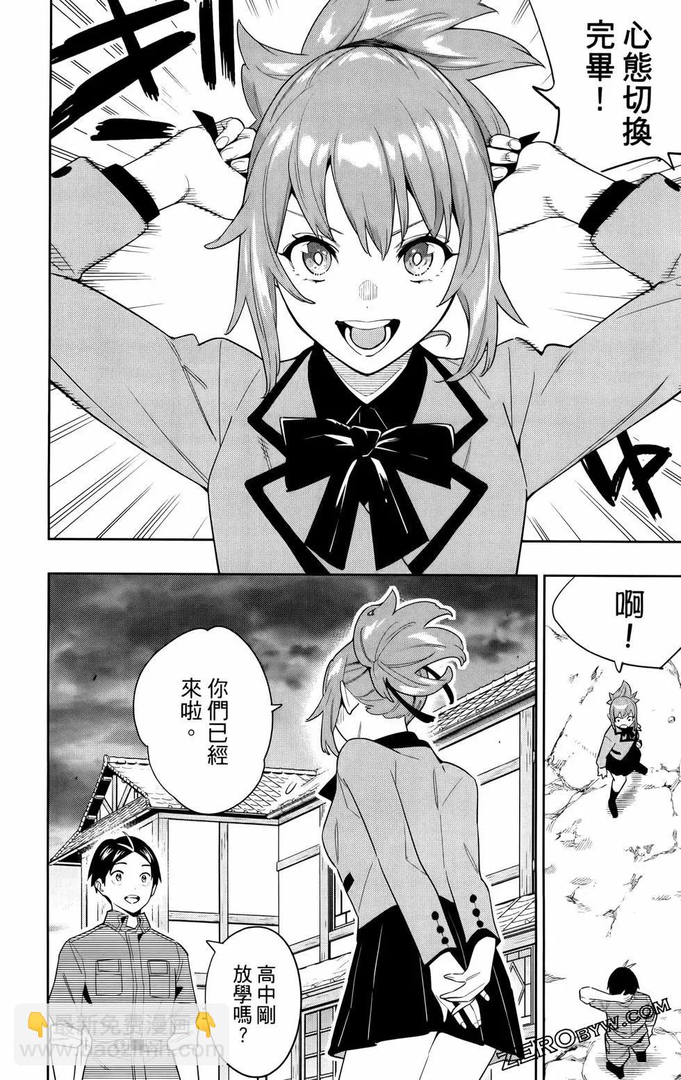 魔都精兵的奴隸 - 第11卷(4/5) - 3