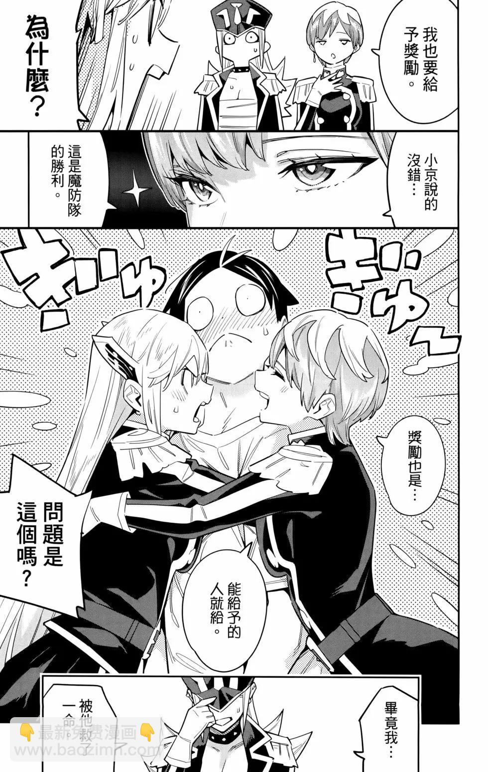 魔都精兵的奴隸 - 第11卷(1/5) - 8