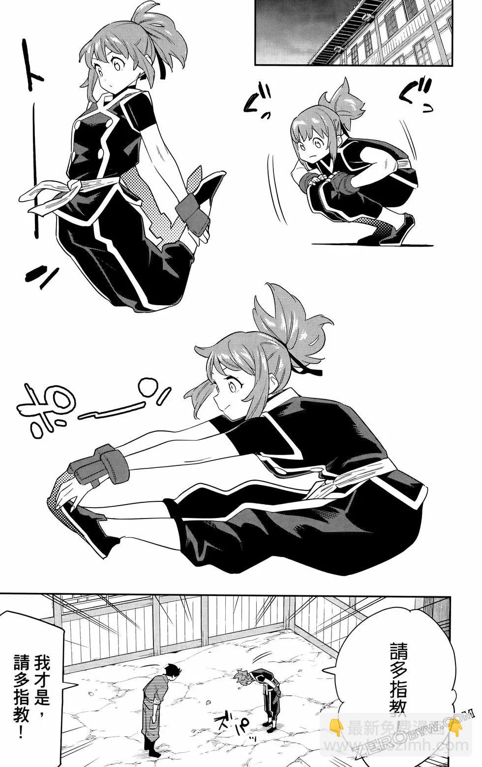 魔都精兵的奴隸 - 第11卷(4/5) - 6