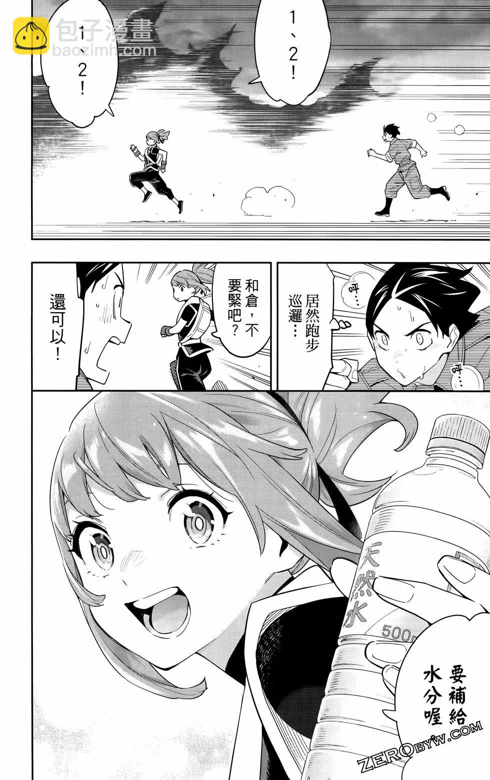 魔都精兵的奴隸 - 第11卷(4/5) - 1