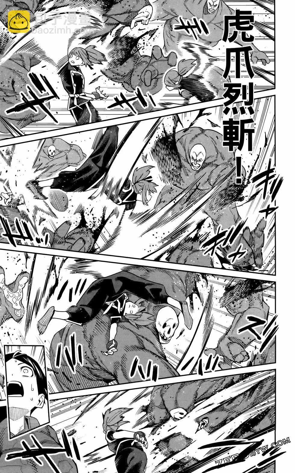 魔都精兵的奴隸 - 第11卷(4/5) - 4