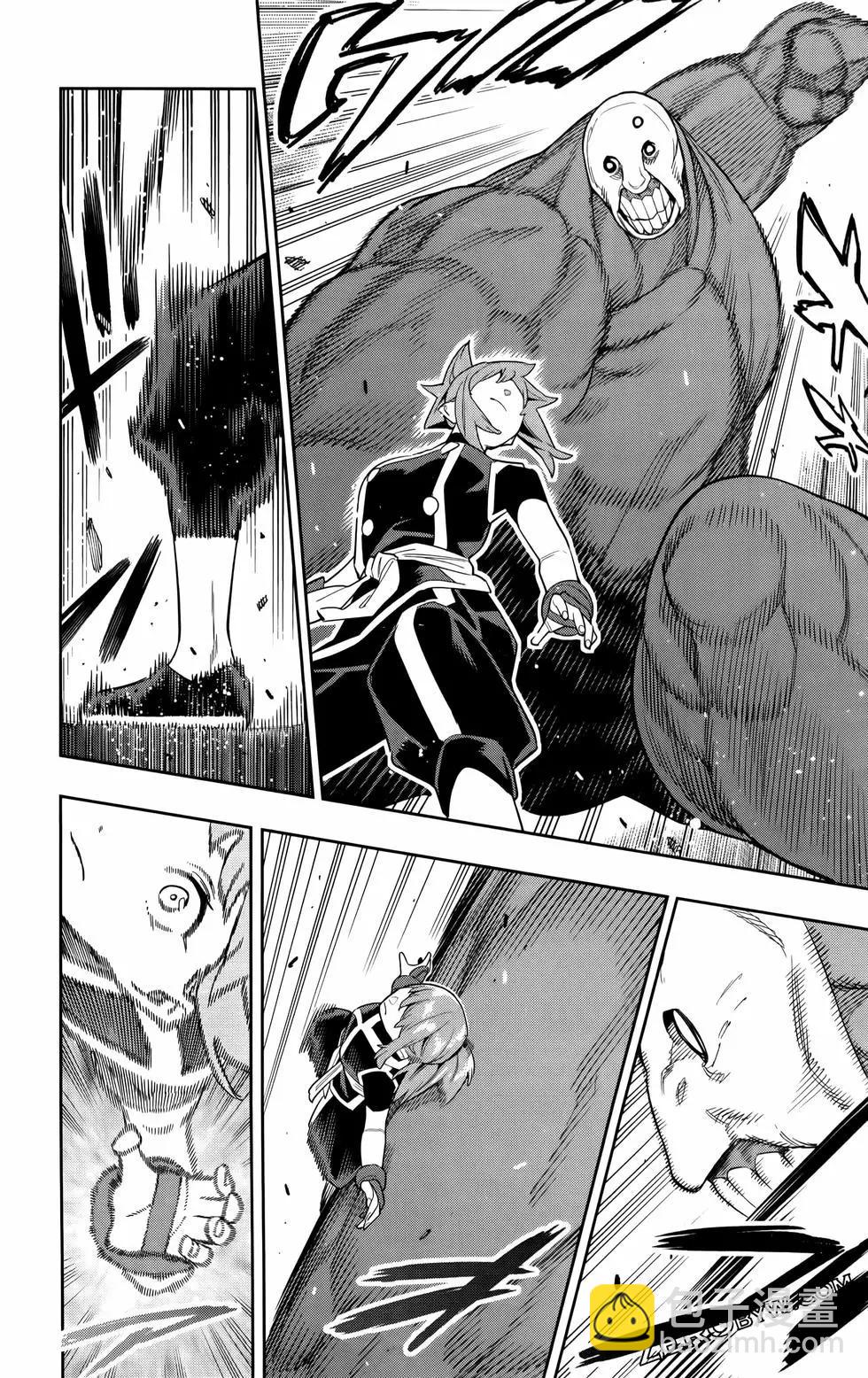 魔都精兵的奴隸 - 第11卷(4/5) - 5