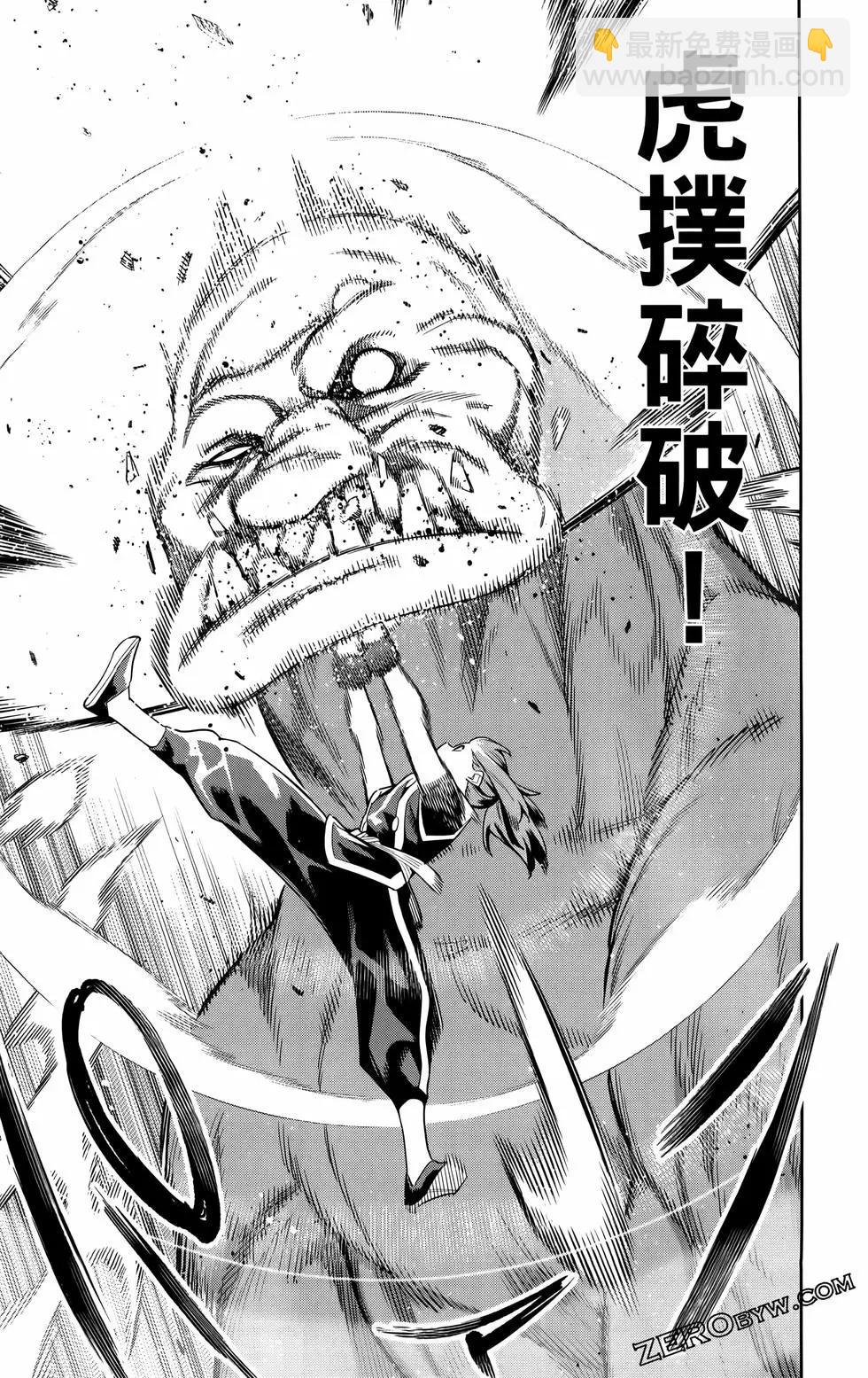 魔都精兵的奴隸 - 第11卷(4/5) - 6