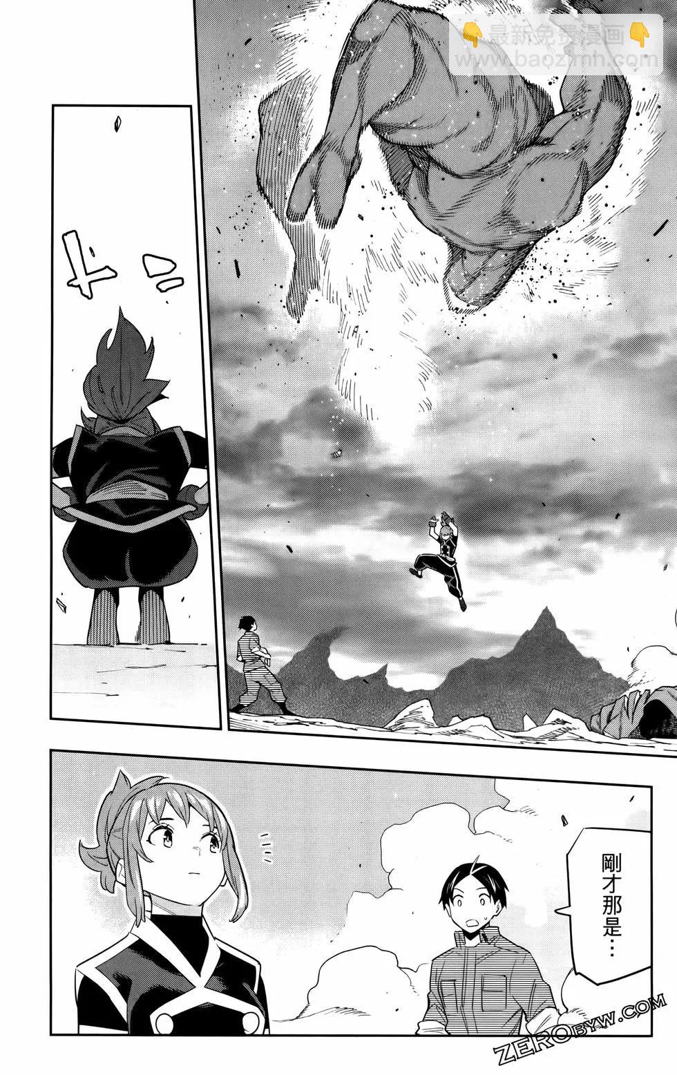 魔都精兵的奴隸 - 第11卷(4/5) - 7