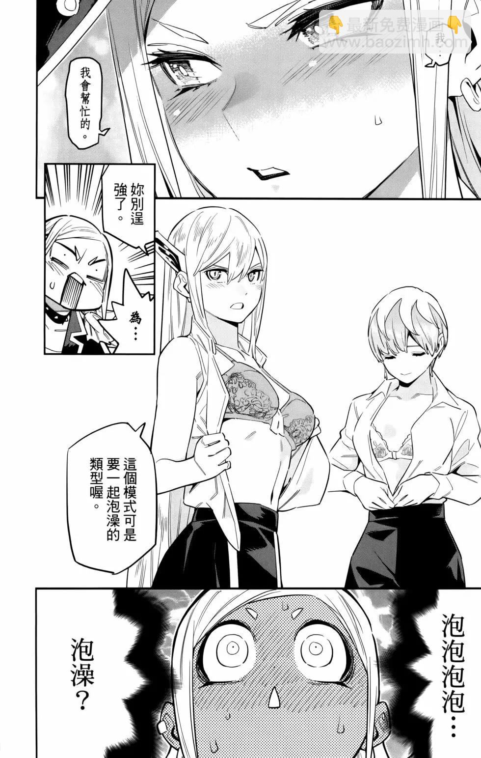 魔都精兵的奴隸 - 第11卷(1/5) - 1