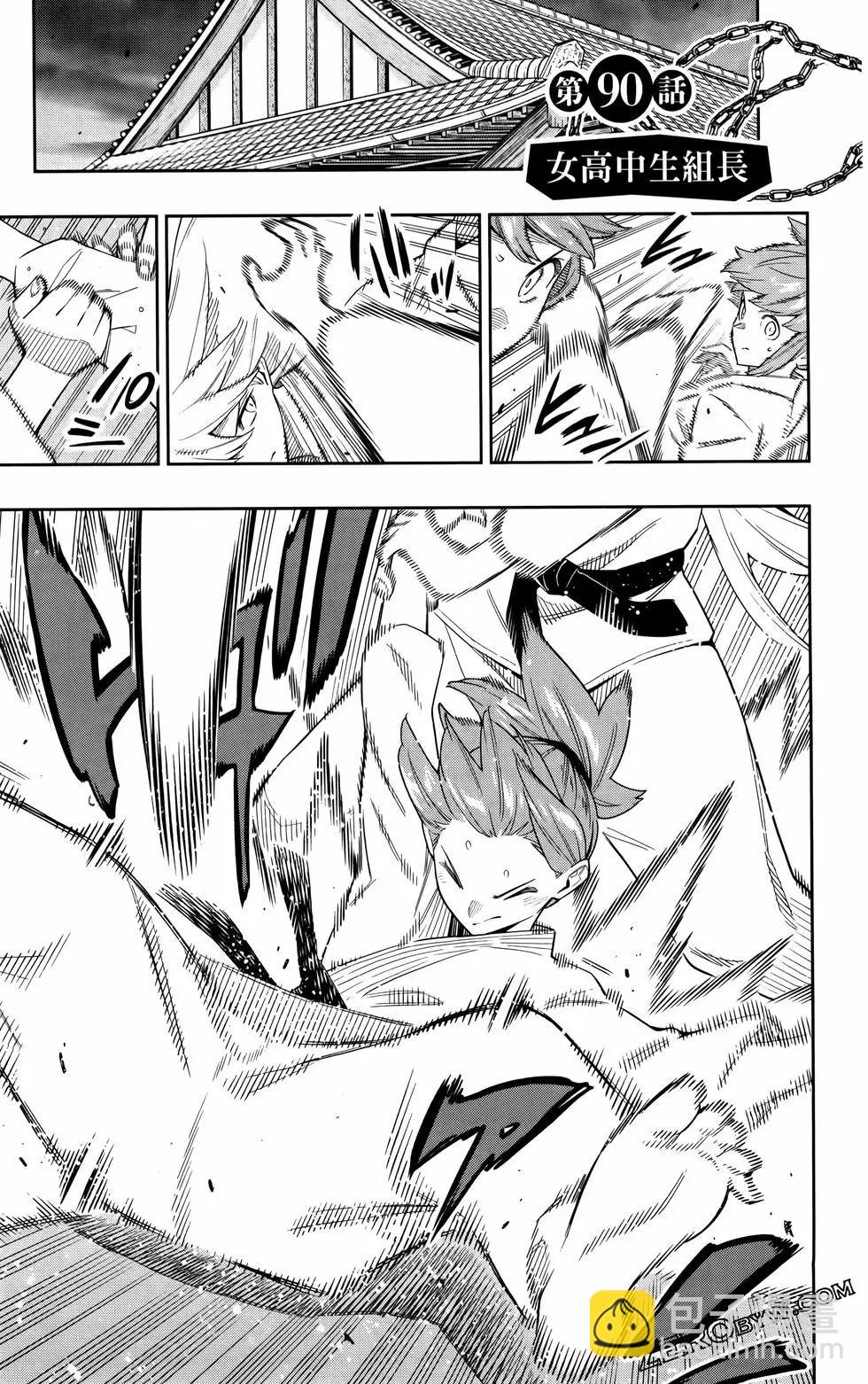 魔都精兵的奴隸 - 第11卷(4/5) - 4