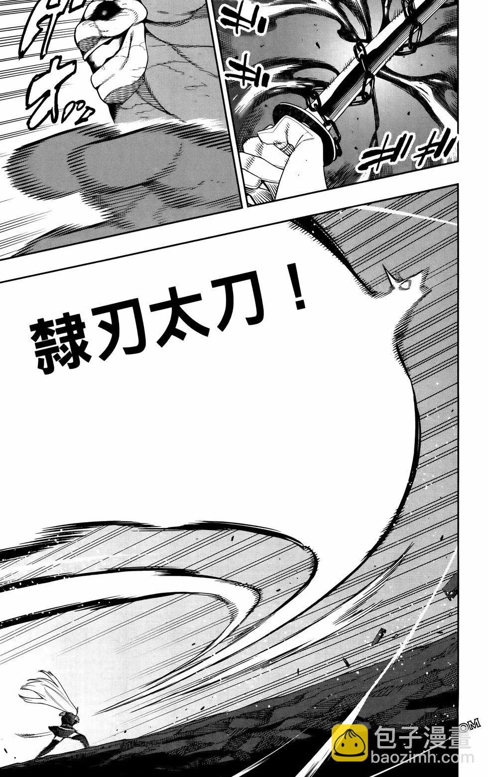 魔都精兵的奴隸 - 第11卷(4/5) - 8