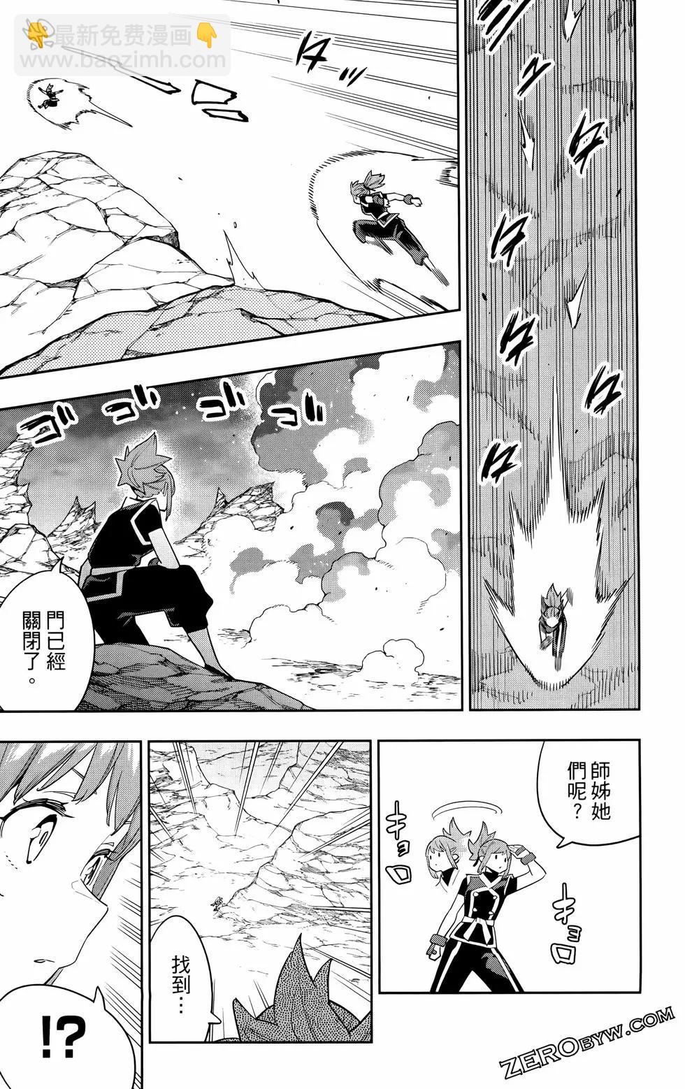 魔都精兵的奴隸 - 第11卷(4/5) - 2