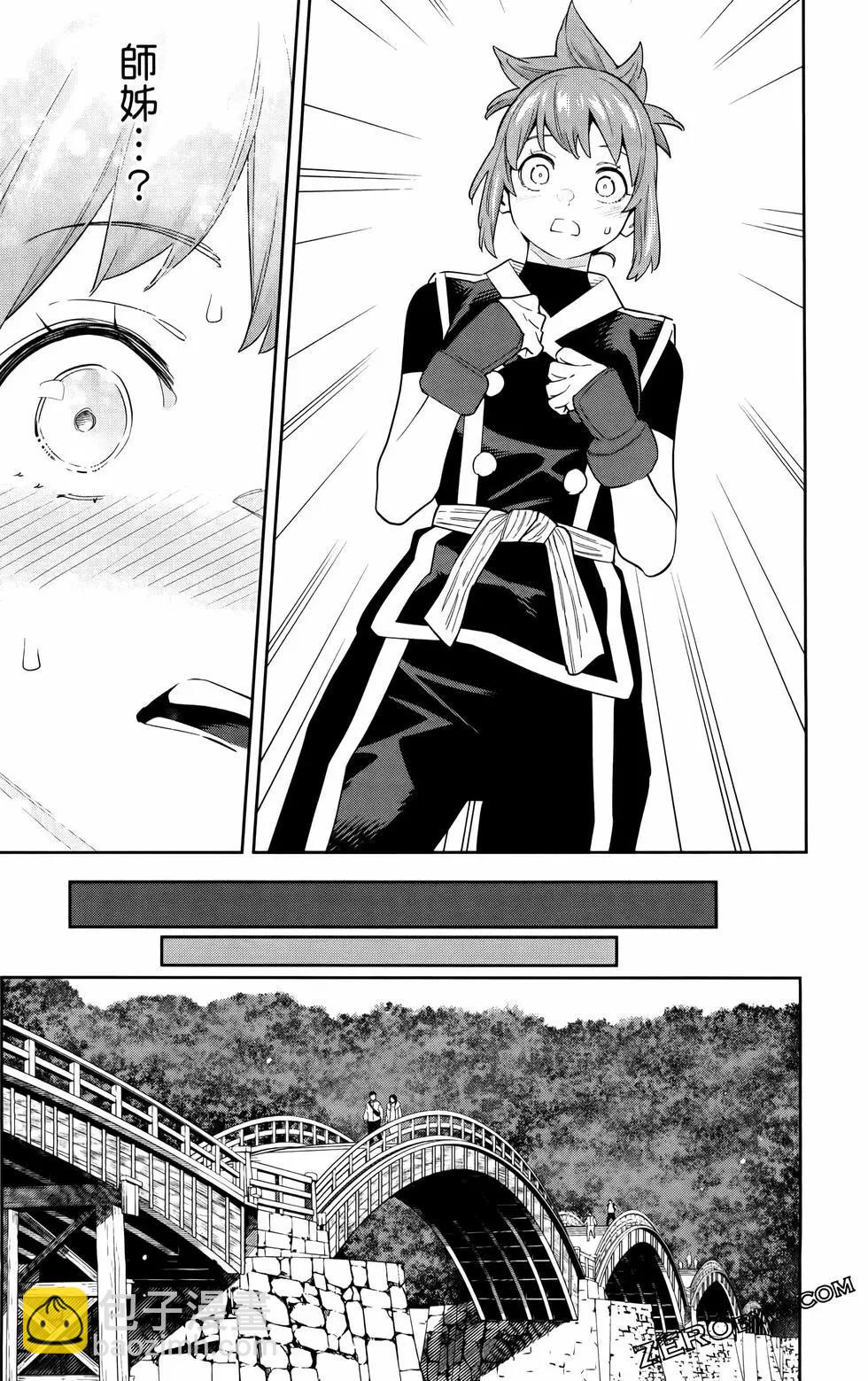 魔都精兵的奴隸 - 第11卷(4/5) - 4