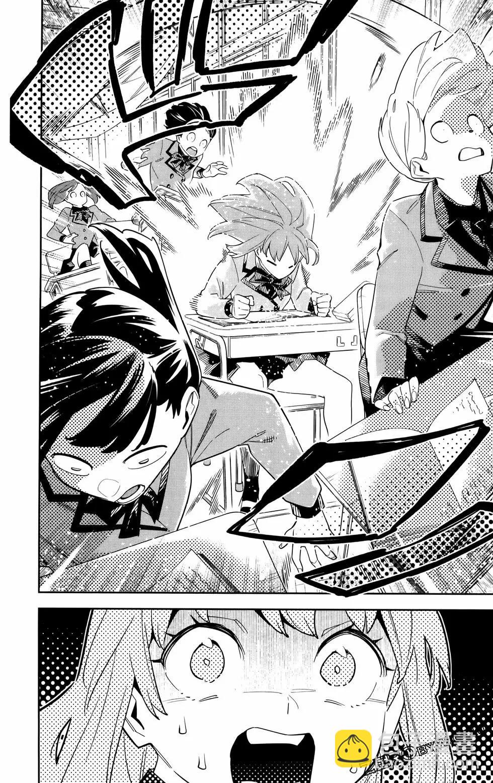 魔都精兵的奴隸 - 第11卷(4/5) - 7