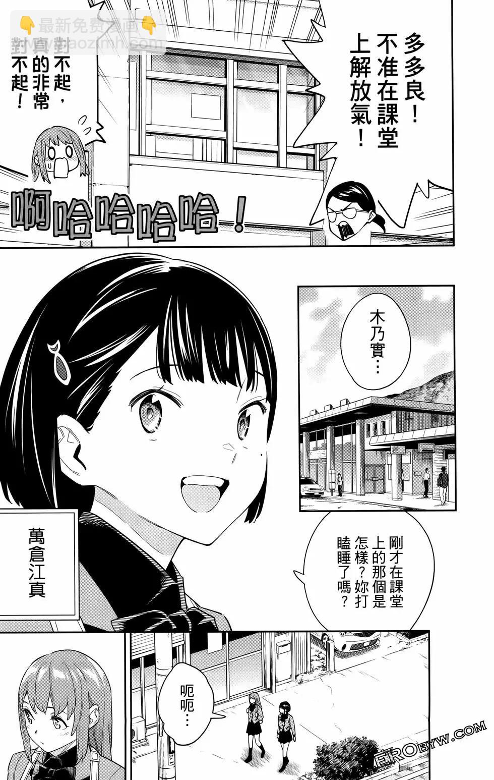 魔都精兵的奴隸 - 第11卷(4/5) - 8