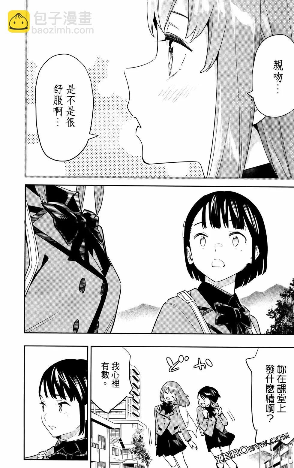 魔都精兵的奴隸 - 第11卷(4/5) - 1