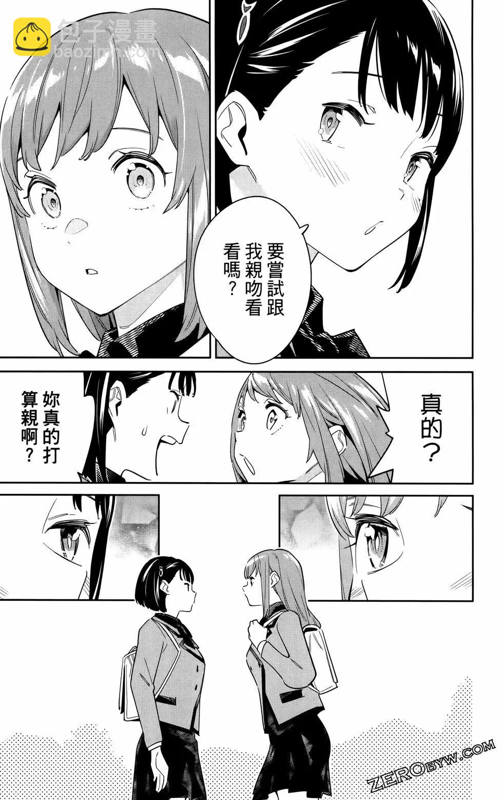 魔都精兵的奴隸 - 第11卷(4/5) - 4