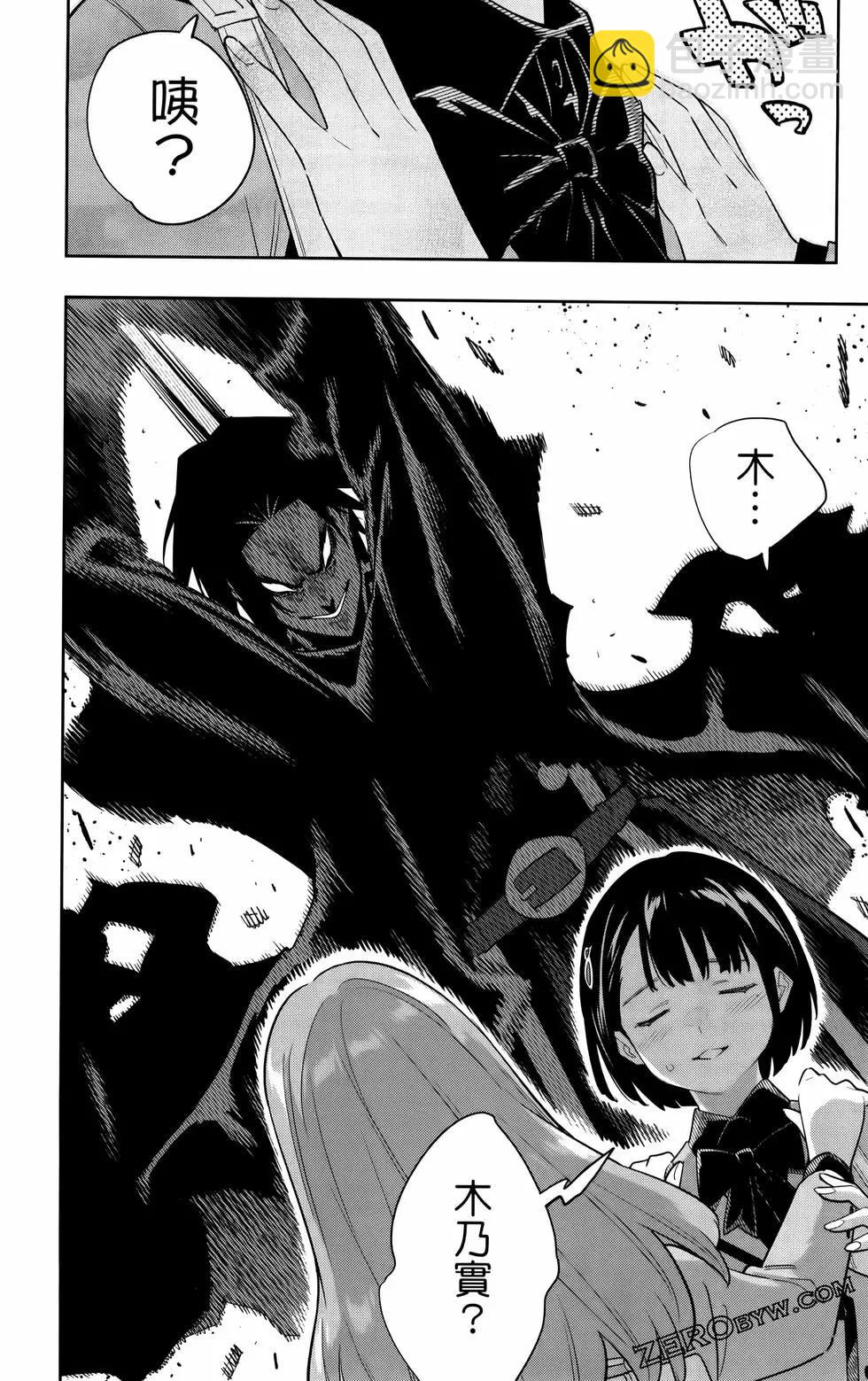 魔都精兵的奴隸 - 第11卷(4/5) - 5