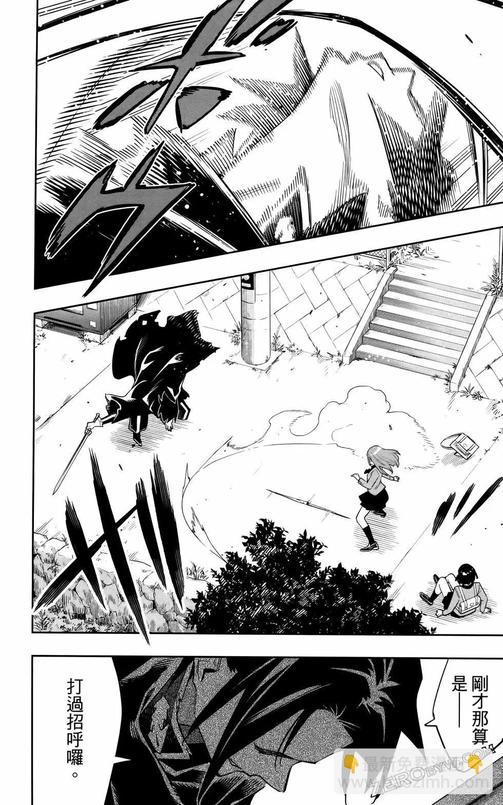 魔都精兵的奴隸 - 第11卷(4/5) - 7