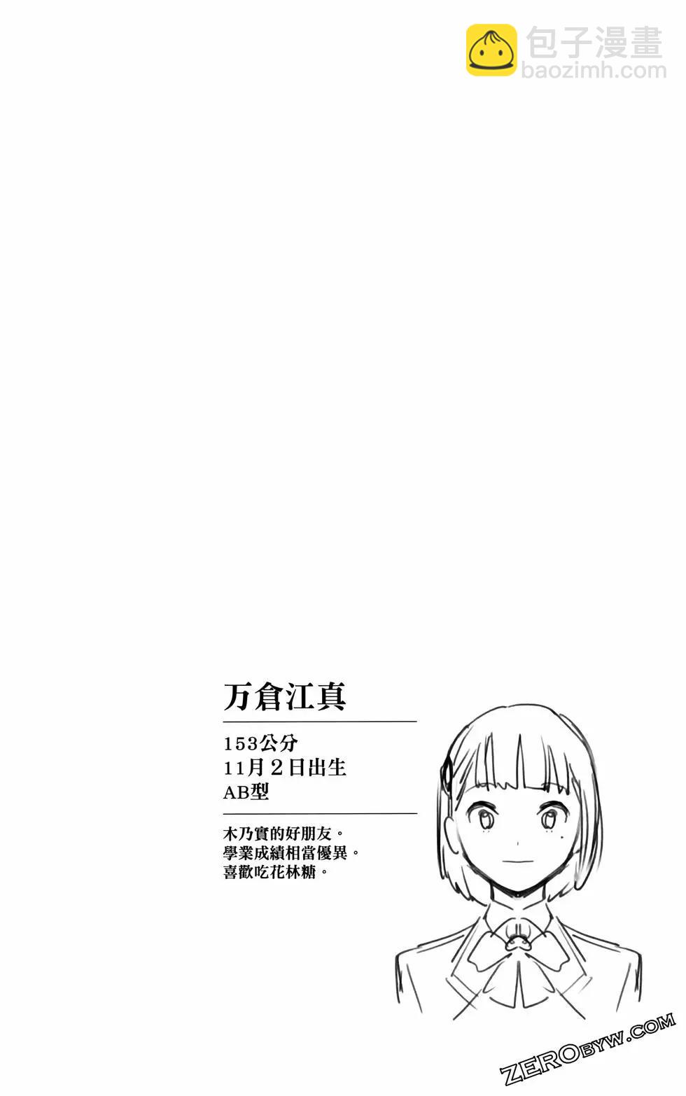 魔都精兵的奴隸 - 第11卷(4/5) - 1