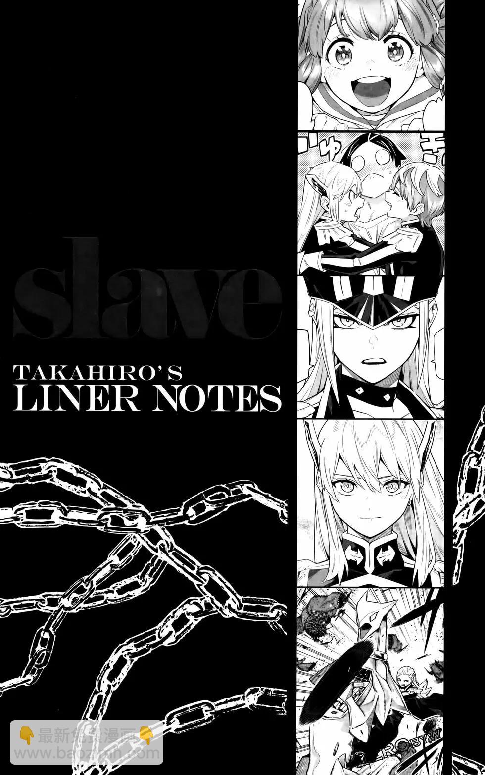 魔都精兵的奴隸 - 第11卷(5/5) - 2