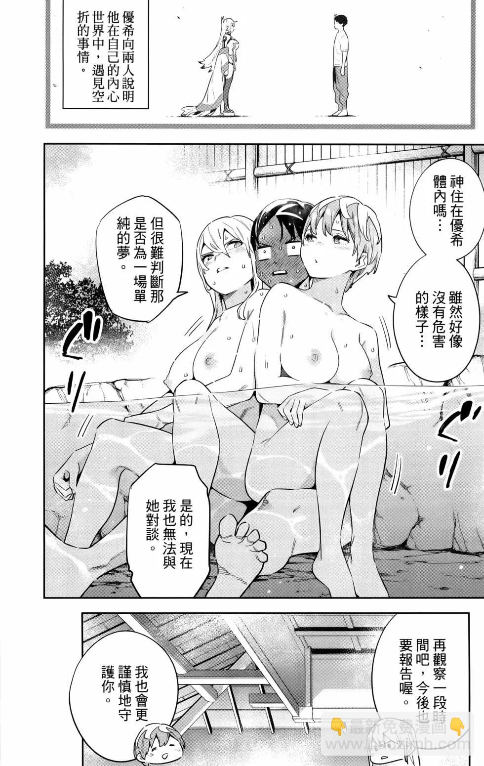 魔都精兵的奴隸 - 第11卷(1/5) - 7