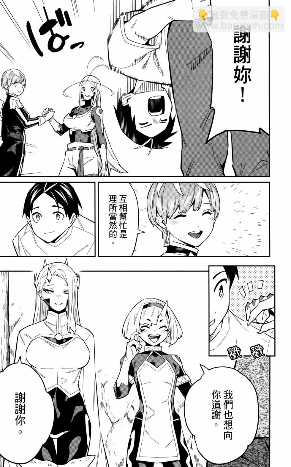 魔都精兵的奴隸 - 第11卷(1/5) - 6