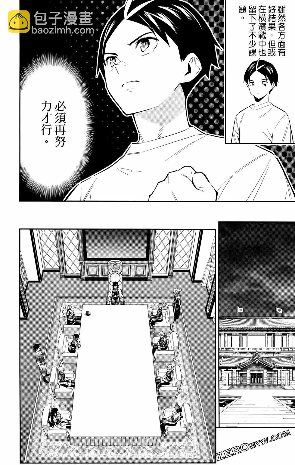 魔都精兵的奴隸 - 第11卷(1/5) - 3