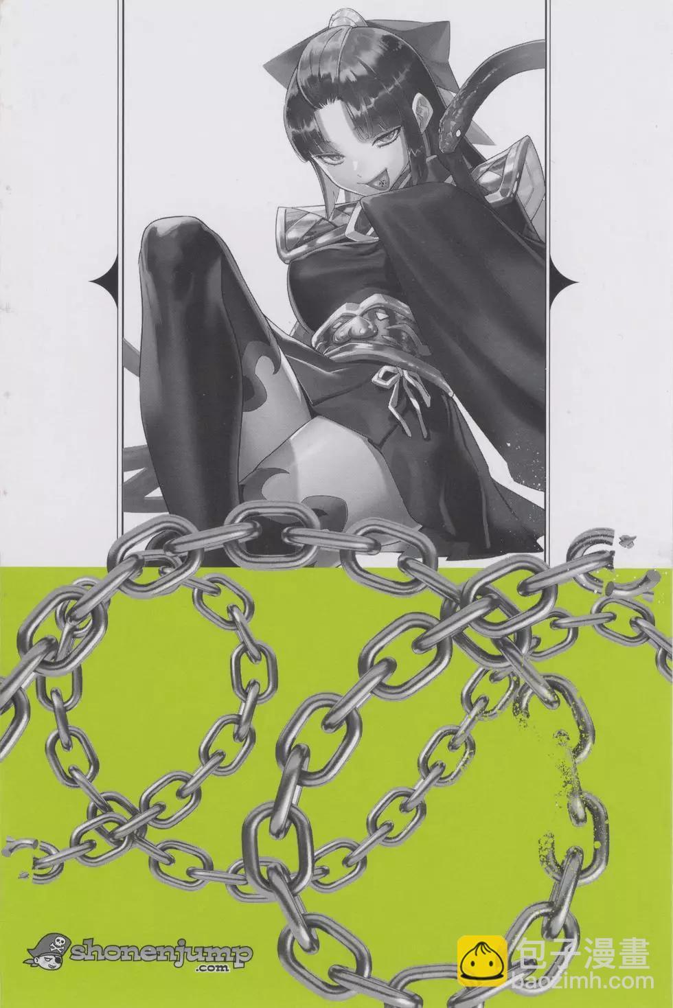 魔都精兵的奴隸 - 第11卷(1/5) - 4