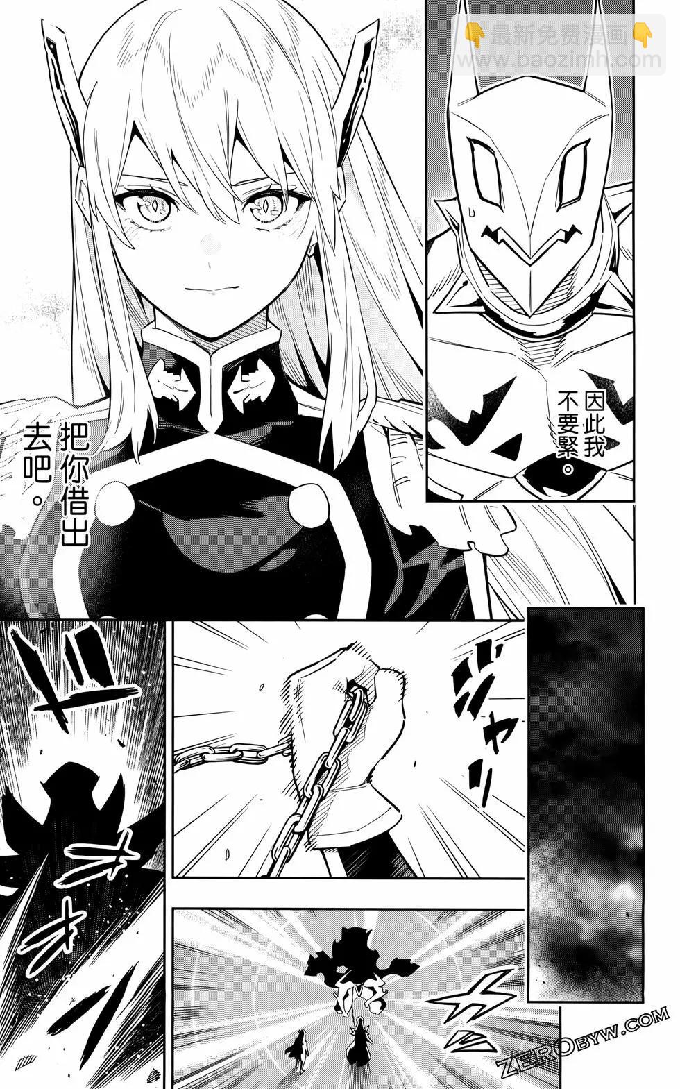 魔都精兵的奴隸 - 第11卷(1/5) - 4