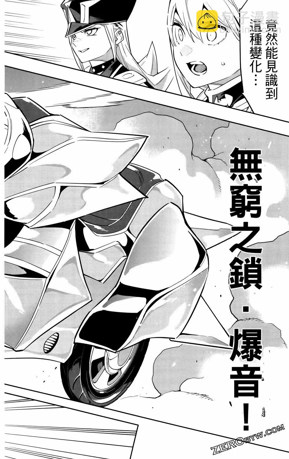 魔都精兵的奴隸 - 第11卷(1/5) - 5