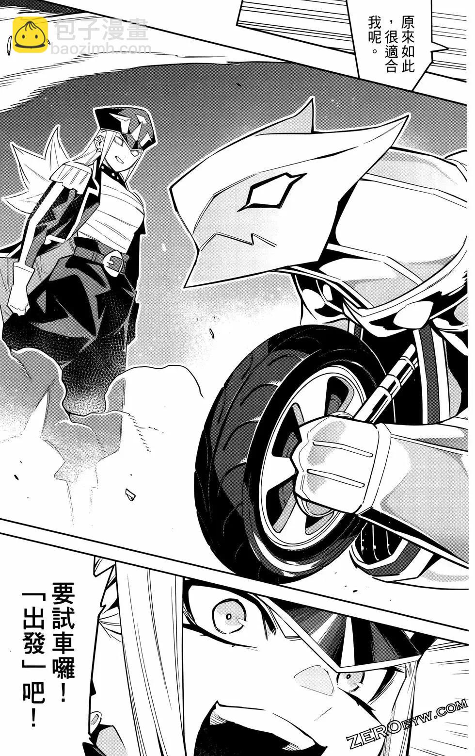 魔都精兵的奴隸 - 第11卷(1/5) - 6