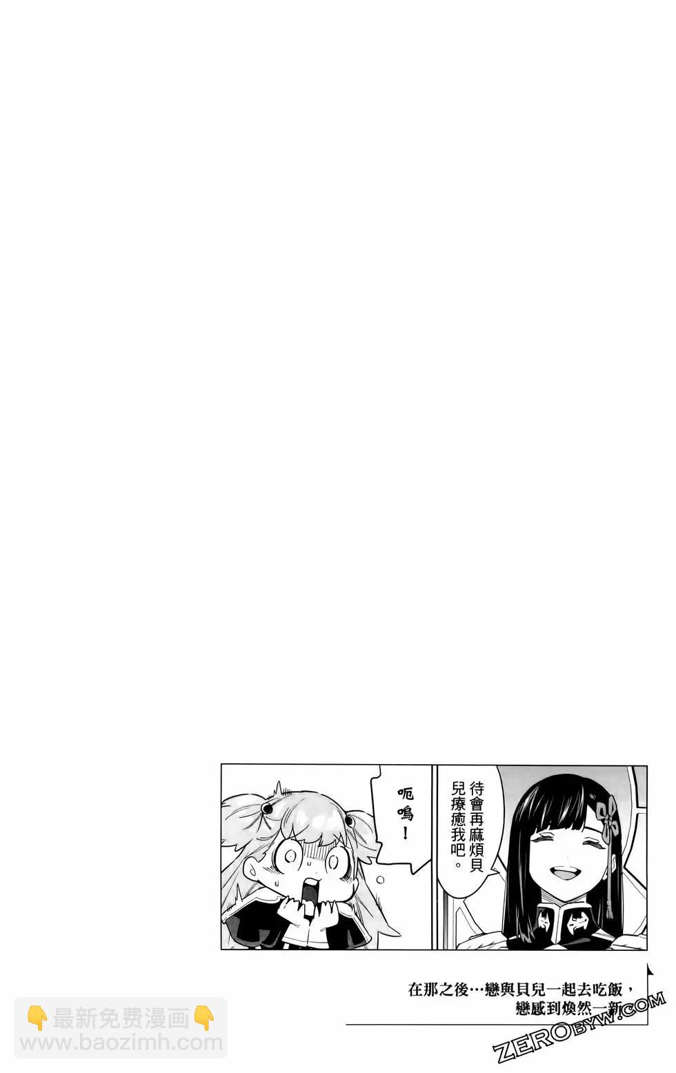 魔都精兵的奴隸 - 第11卷(1/5) - 7