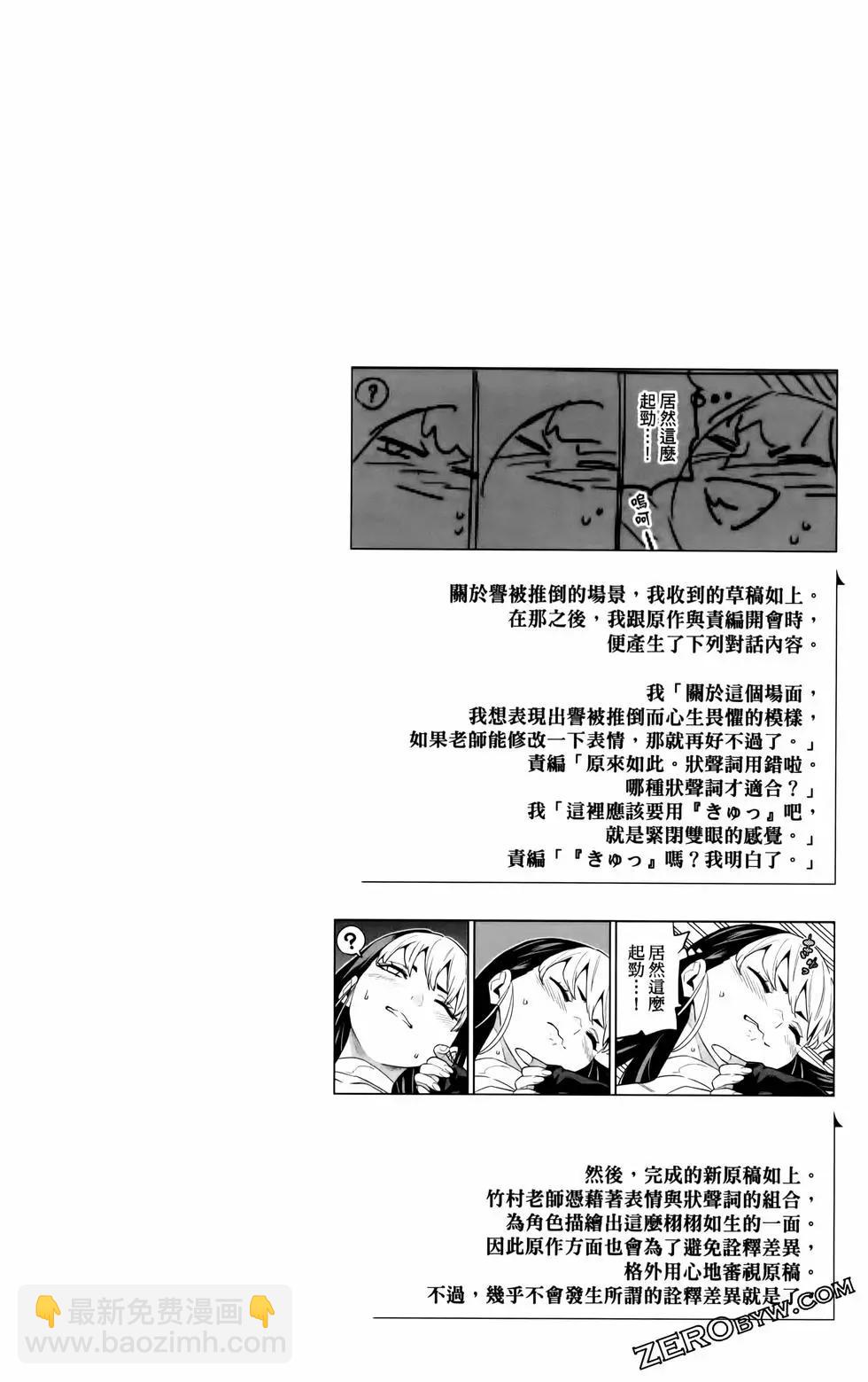 魔都精兵的奴隸 - 第11卷(2/5) - 7