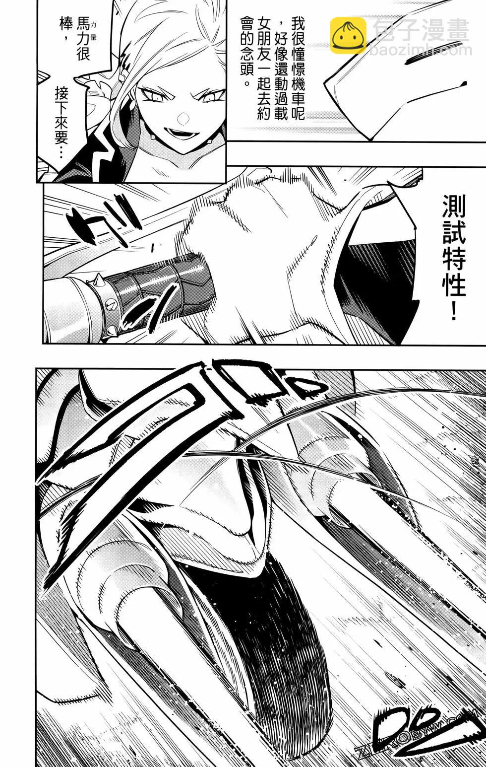 魔都精兵的奴隸 - 第11卷(2/5) - 1