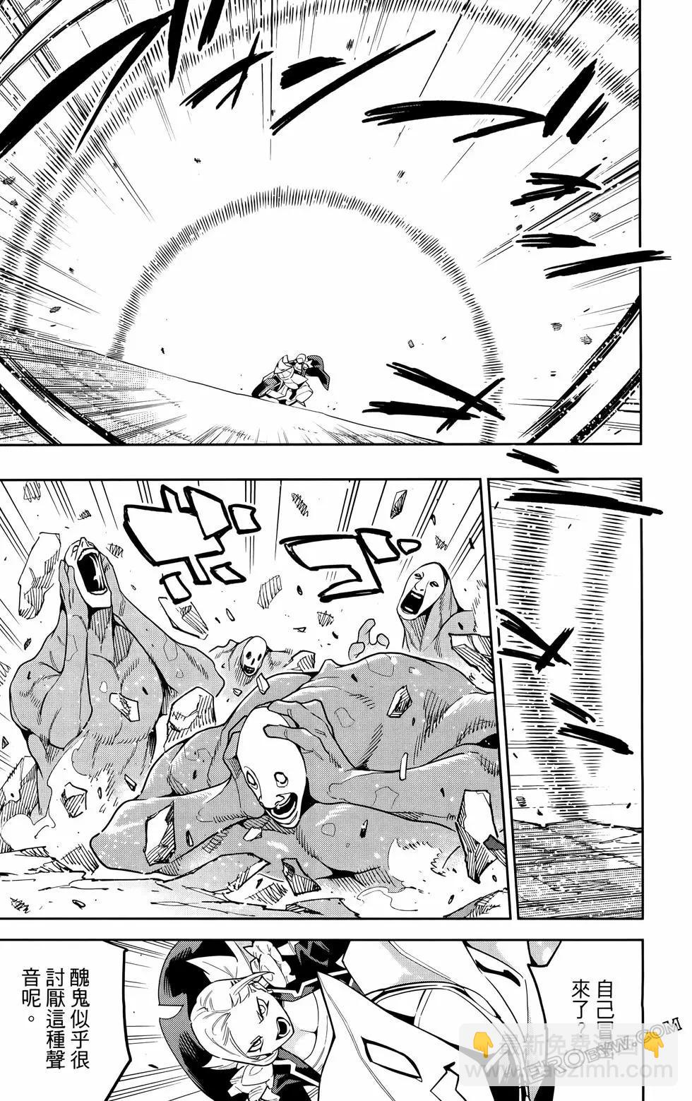 魔都精兵的奴隸 - 第11卷(2/5) - 2