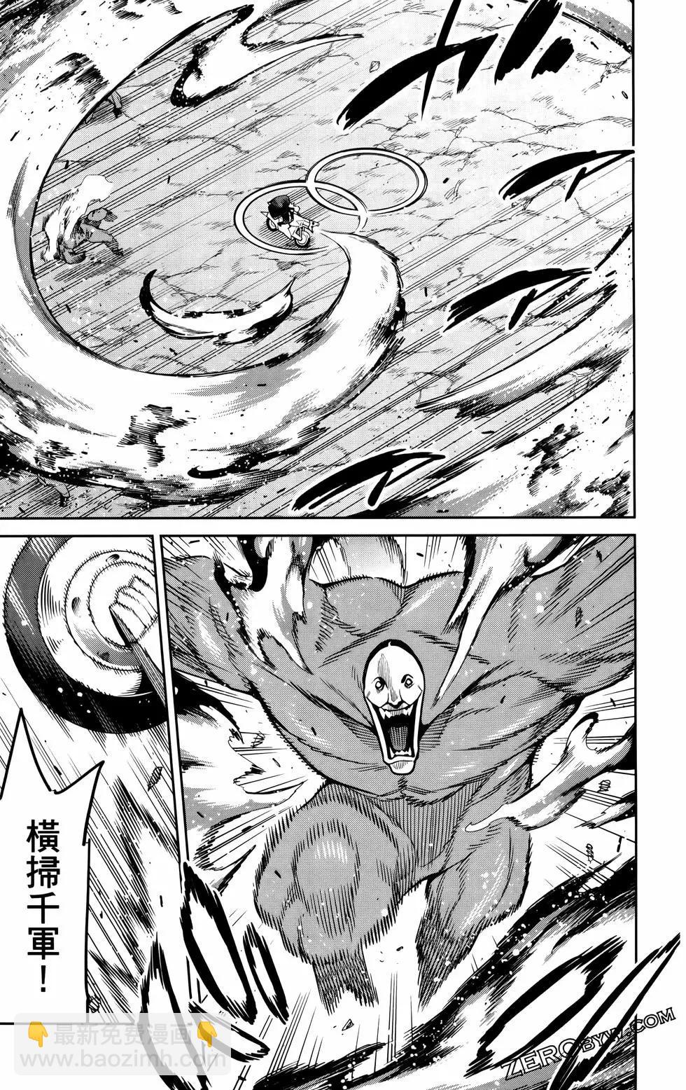 魔都精兵的奴隸 - 第11卷(2/5) - 4