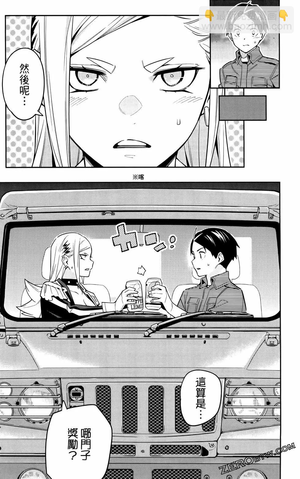 魔都精兵的奴隸 - 第11卷(2/5) - 8