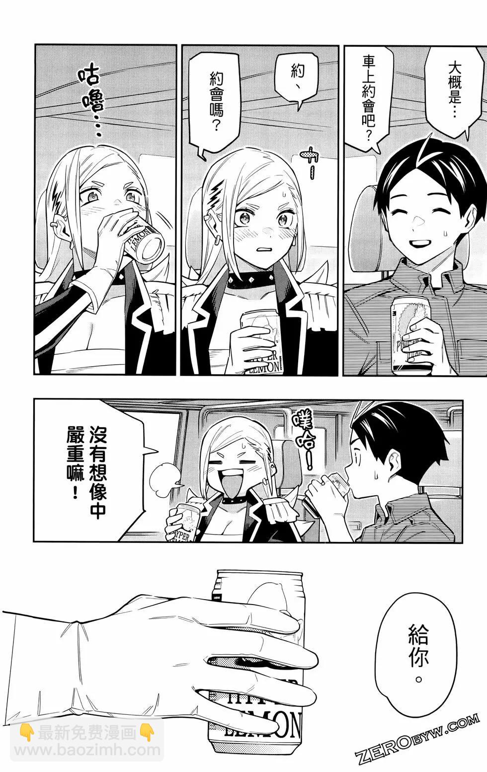 魔都精兵的奴隸 - 第11卷(2/5) - 1