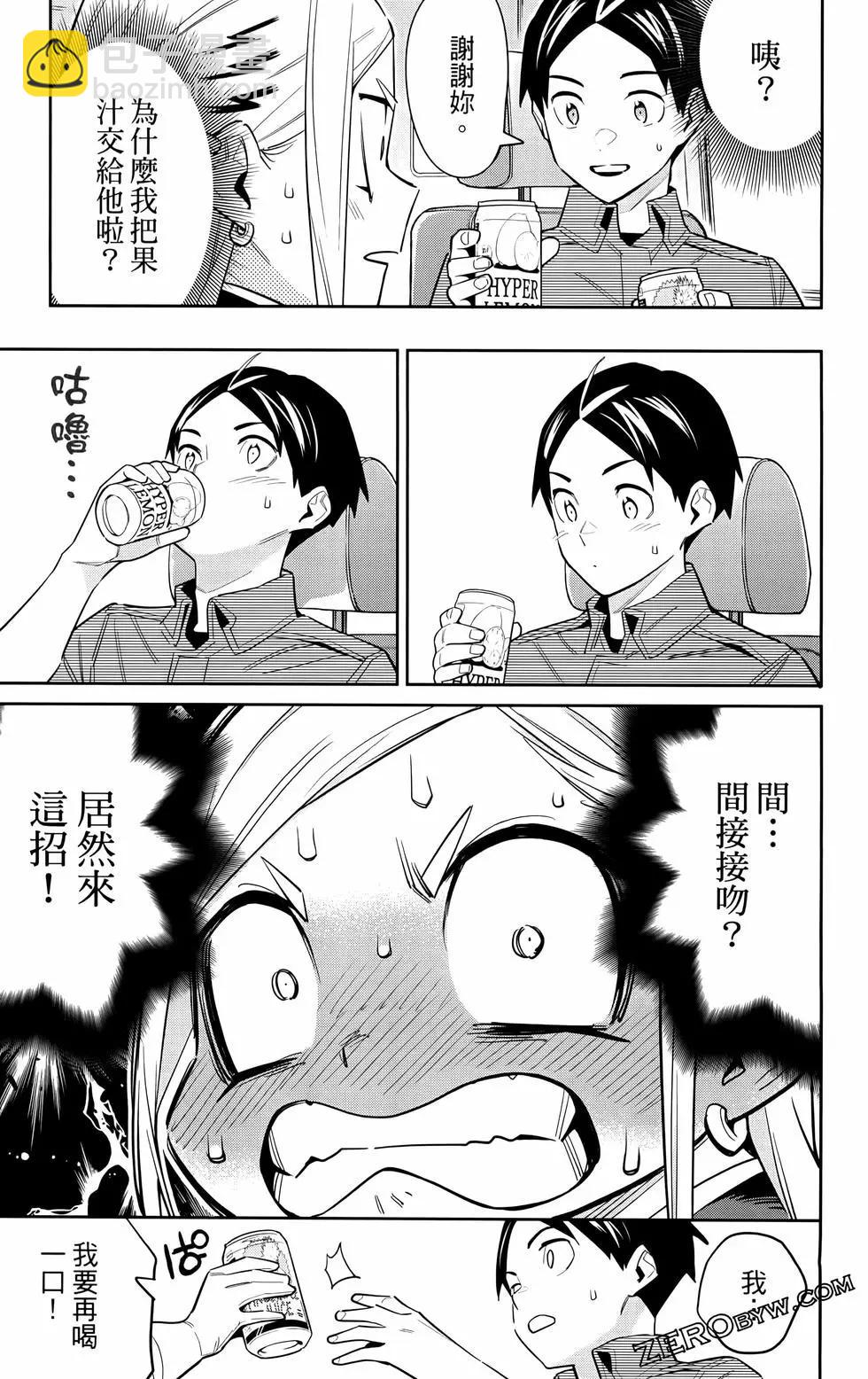 魔都精兵的奴隸 - 第11卷(2/5) - 2