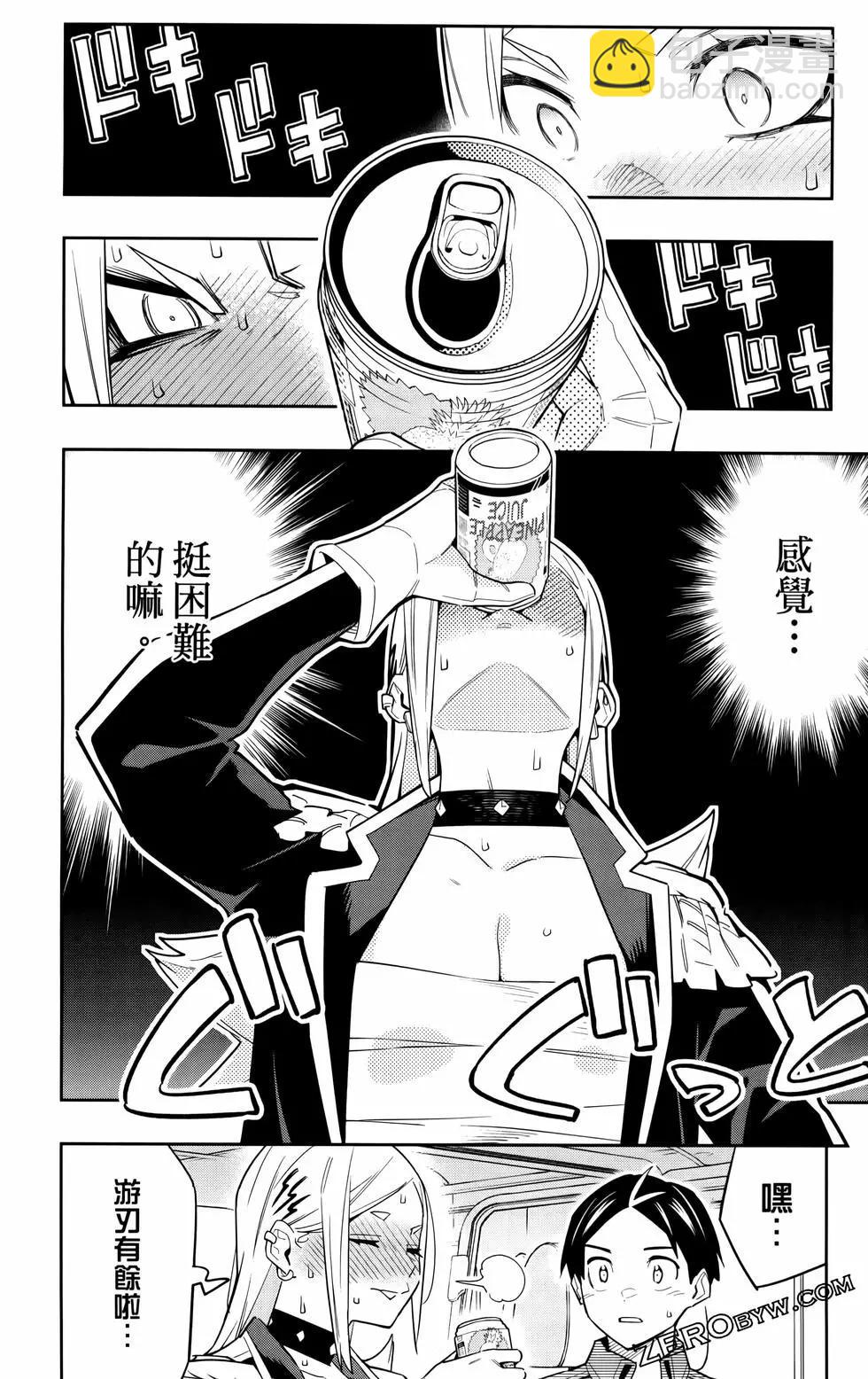 魔都精兵的奴隸 - 第11卷(2/5) - 3