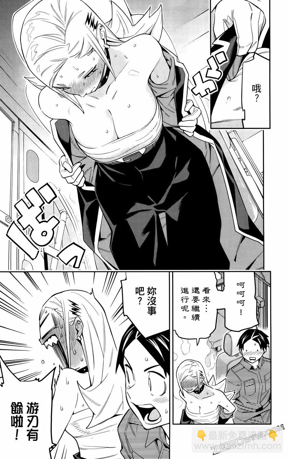 魔都精兵的奴隸 - 第11卷(2/5) - 4