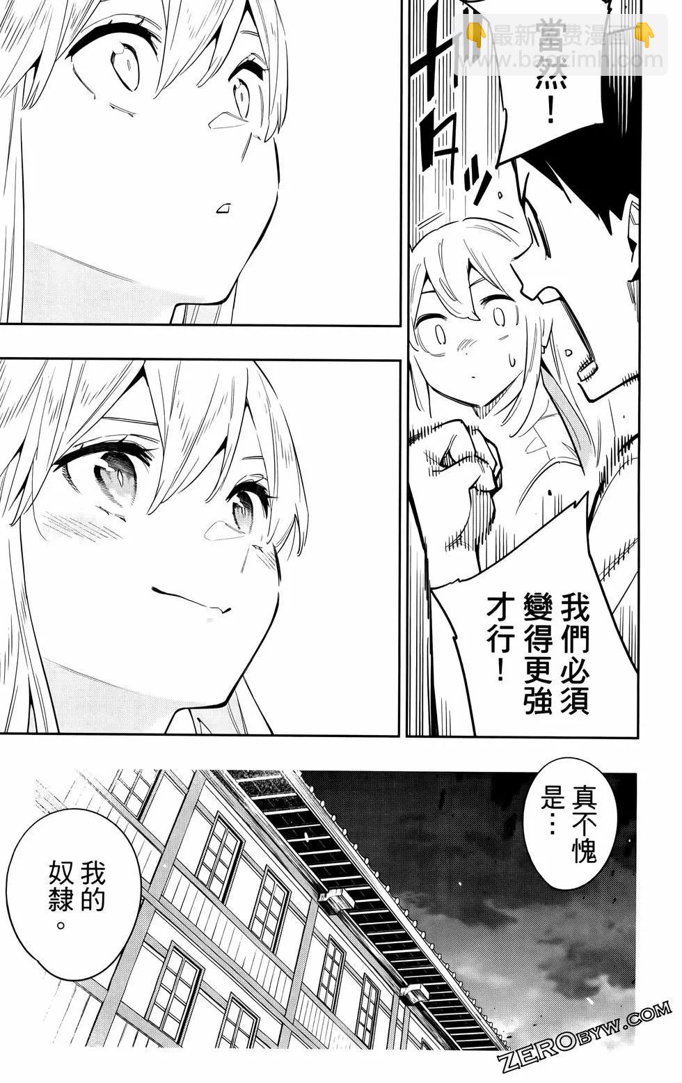 魔都精兵的奴隸 - 第11卷(2/5) - 4