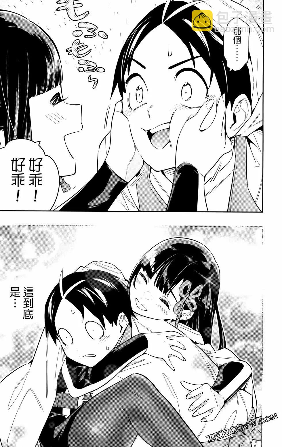 魔都精兵的奴隸 - 第11卷(2/5) - 2