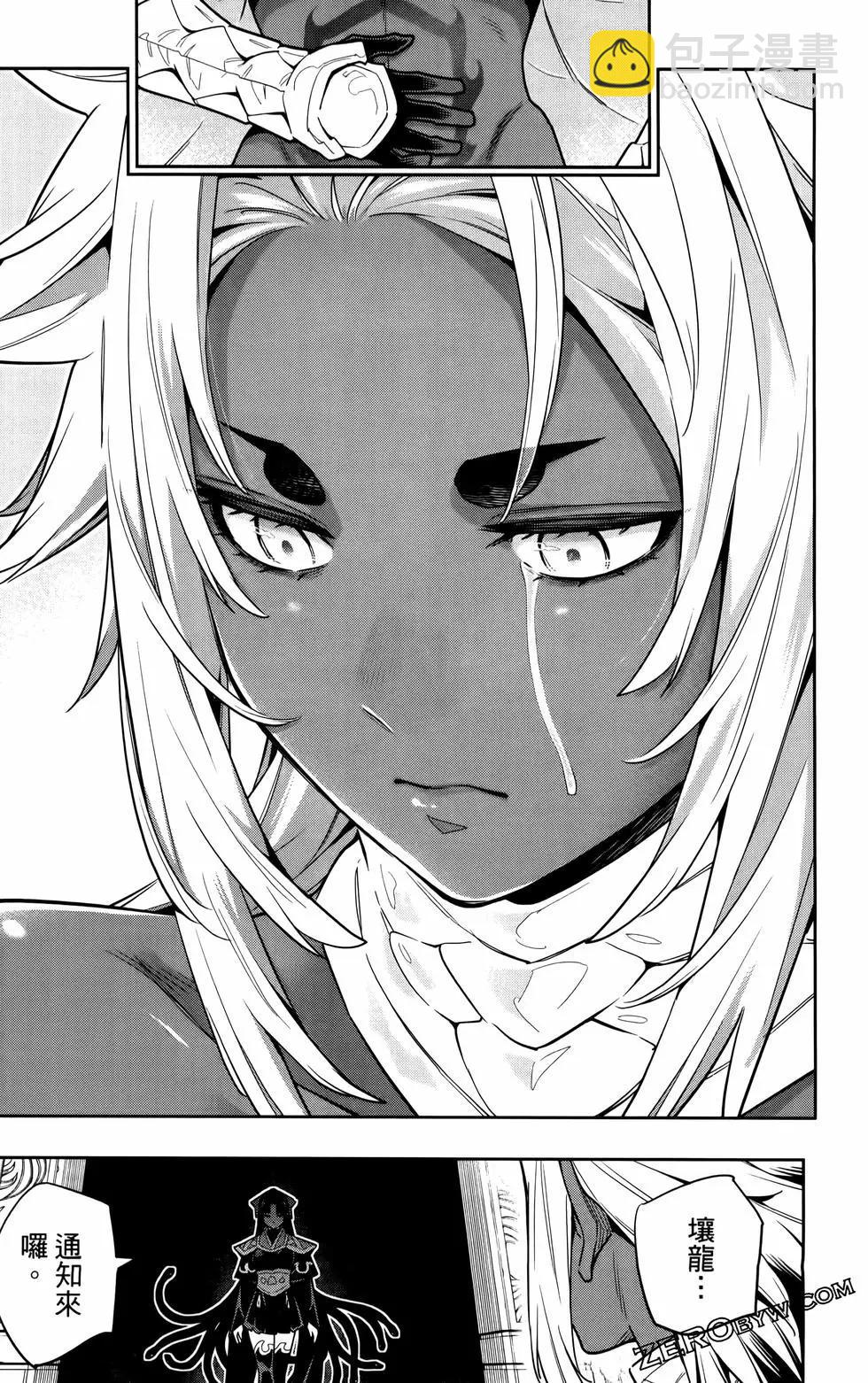 魔都精兵的奴隸 - 第11卷(2/5) - 8