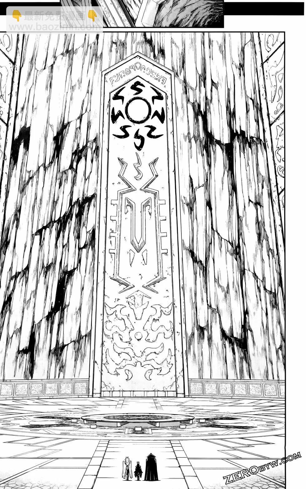 魔都精兵的奴隸 - 第11卷(2/5) - 4