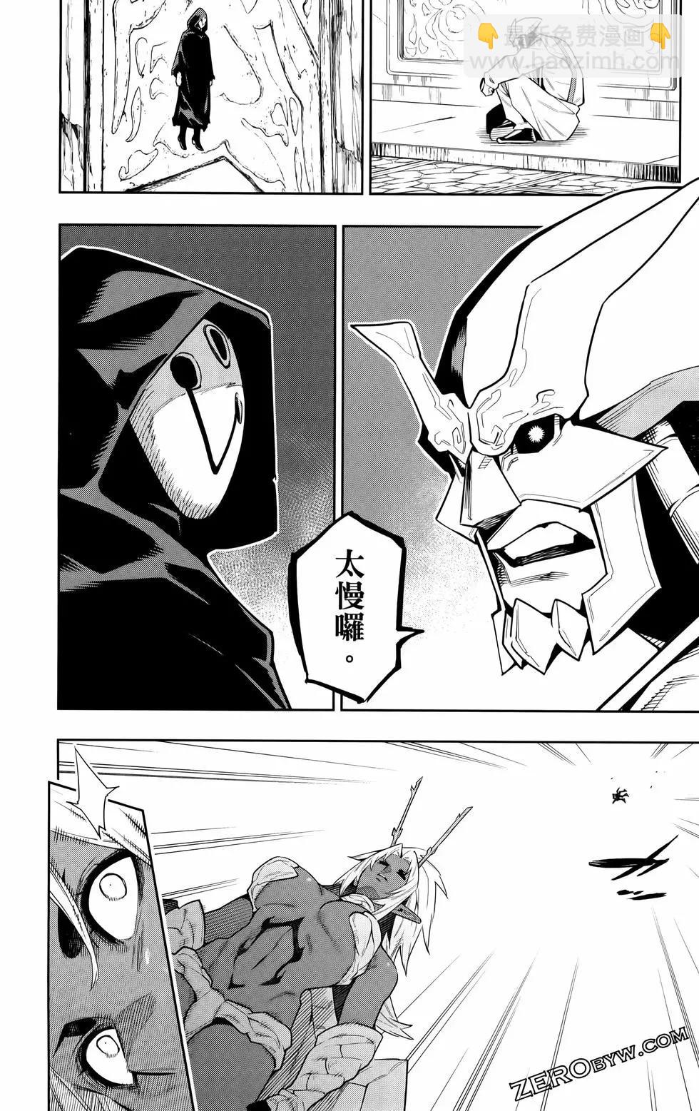 魔都精兵的奴隸 - 第11卷(2/5) - 5