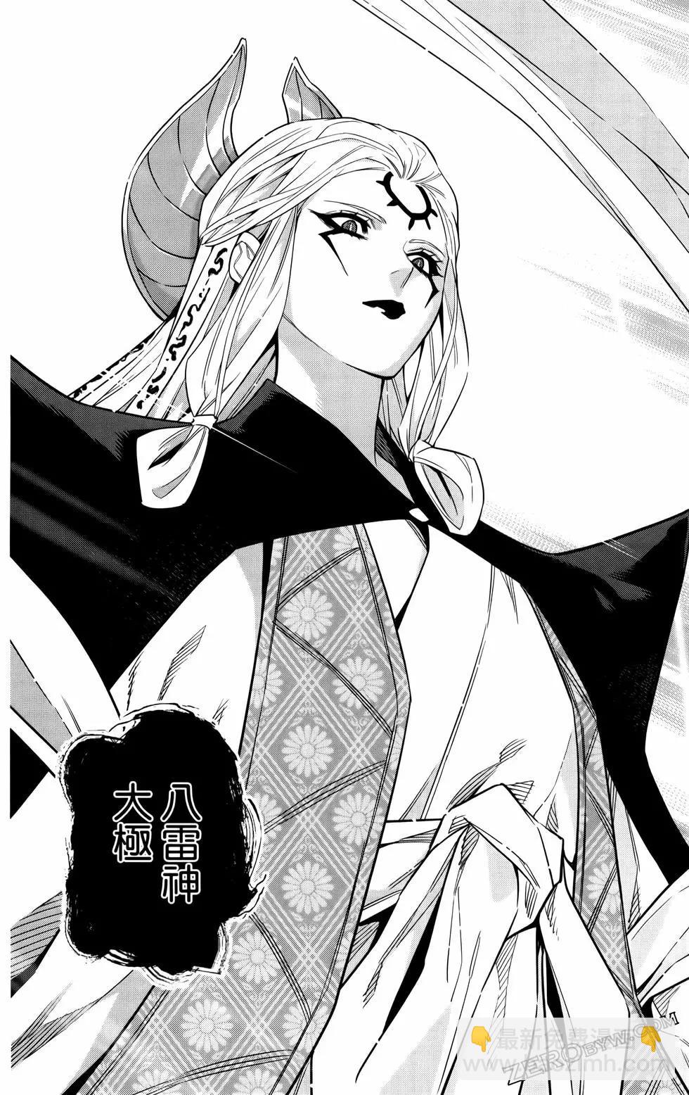 魔都精兵的奴隸 - 第11卷(2/5) - 3